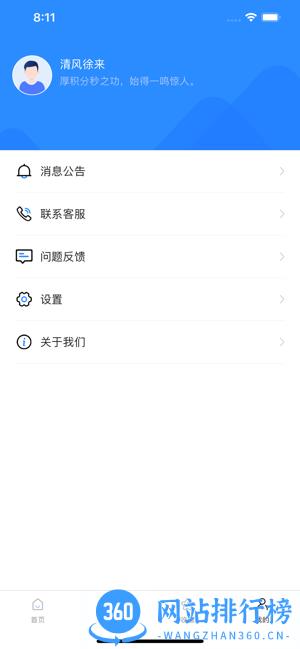 一建考试宝典手机版 v1.3.2安卓版 0