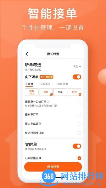幸福聚行端app v5.90.0.0001安卓版 3