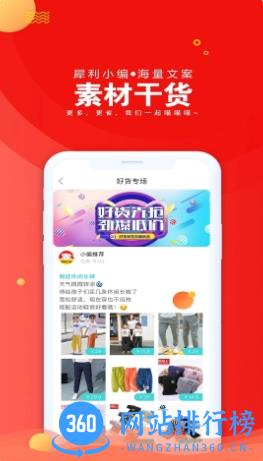 爱淘日记 v5.1.0 官方安卓版本 1