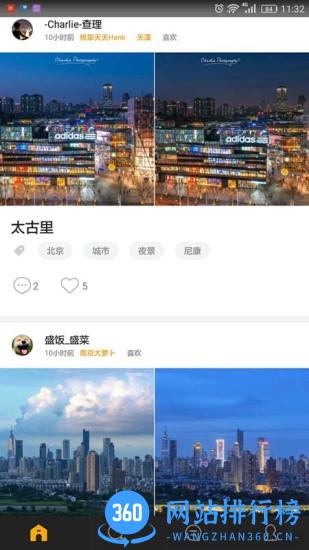图虫网app v7.51.1安卓版 0