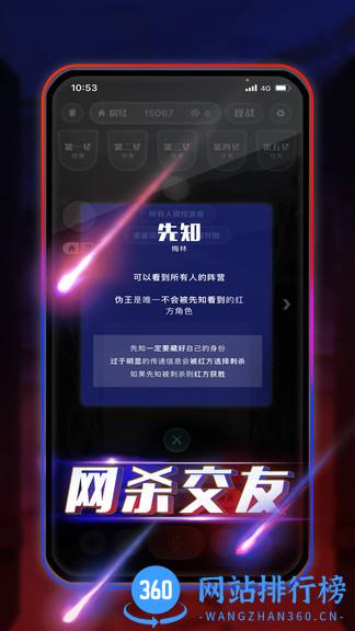 天天阿瓦隆软件 v5.0.3安卓版 2