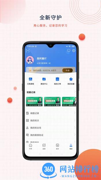 中建在线 v1.0.2 官方安卓版本 1