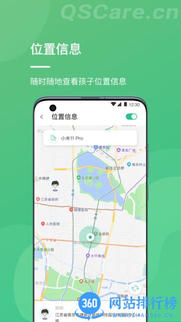 青松守护家长端 v3.6.0安卓版 0