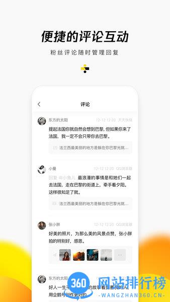 企鹅号自媒体平台 v2.9.0安卓版 0