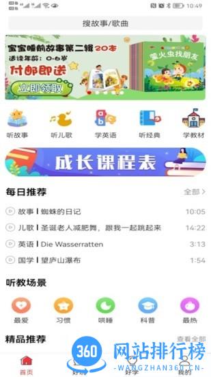 小谷apk v2.0.7 安卓版 2