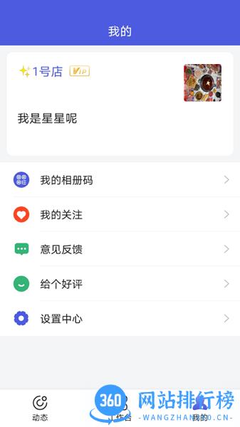 小桔马相册官方版 v1.4.5安卓版 1