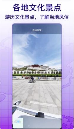 天眼实景互动地图 v105官方安卓版本 0