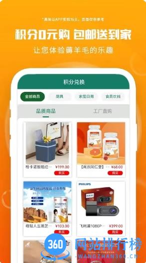 享御购 v1.0.292 官方安卓版本 2