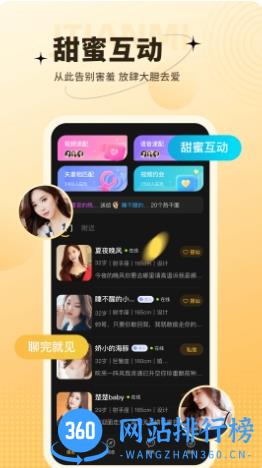 爱一次 v2.2.1官方安卓版本 1