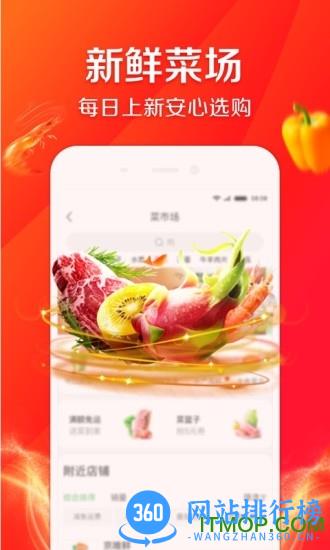 京东到家配送版 v8.40.0安卓版 3