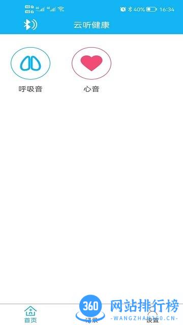 云听健康官方版 v2.1.2安卓版 2