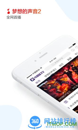 中国蓝tv电视版最新版 v5.1.5安卓版 0