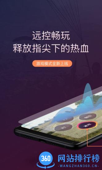 向日葵远程控制app v 15.1.0.58761安卓版 0