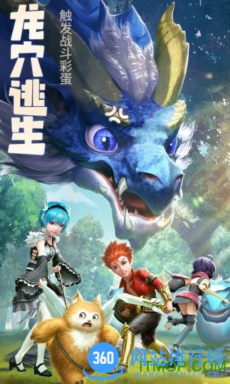 云上城之歌你好呀勇士手游正版 v2.2 安卓版 0