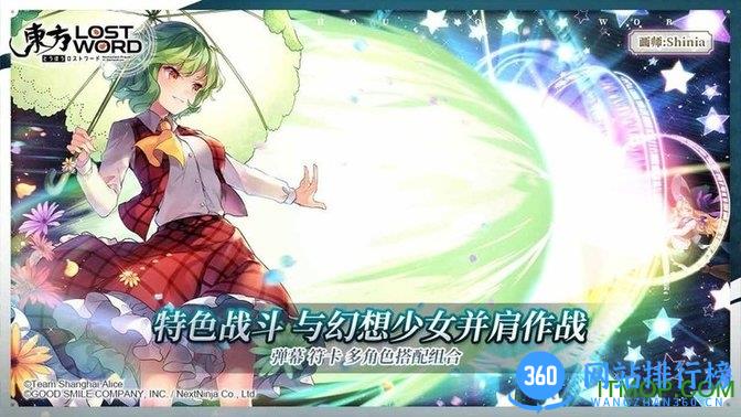 东方归言录繁中版 v1.9.2 安卓版 1