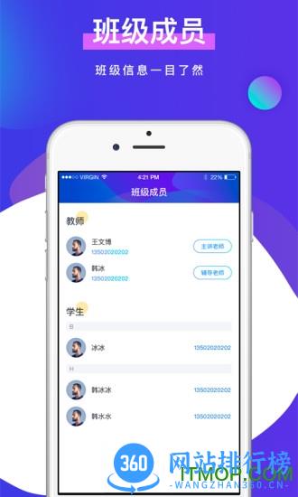 未来魔法校辅导端 v4.3.0 安卓版 0