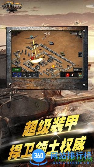坦克联盟变态版 v1.0.0 安卓版 1