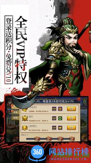 封神无敌2最新版 v1.00 安卓版 3