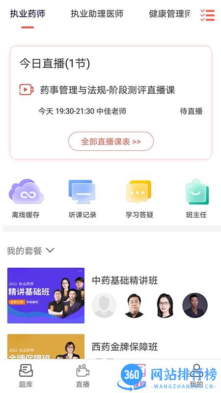 郑州中佳教育 v1.2.6 安卓版 0