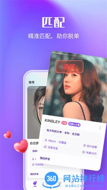 拍拖 v1.2.7.2 官方安卓版本 3