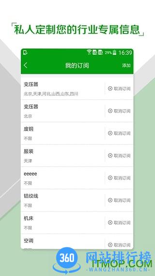 中废通Feijiu网 v2.5.9安卓版 1