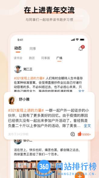 上进青年 v3.4.1安卓版 3