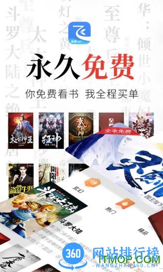 飞读免费小说 v3.22.0.1019.1200安卓手机版 4