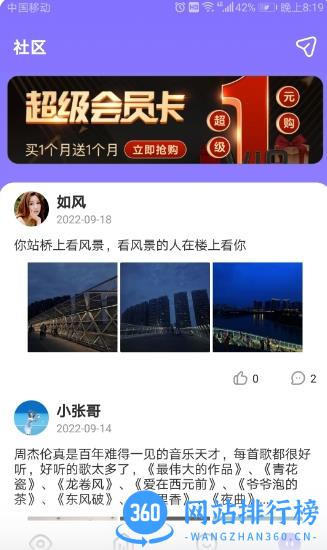 简友 v1.8 官方安卓版本 1