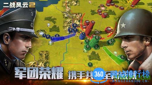 二战风云2游戏fan最新版本 v1.0.26.4 安卓版 2