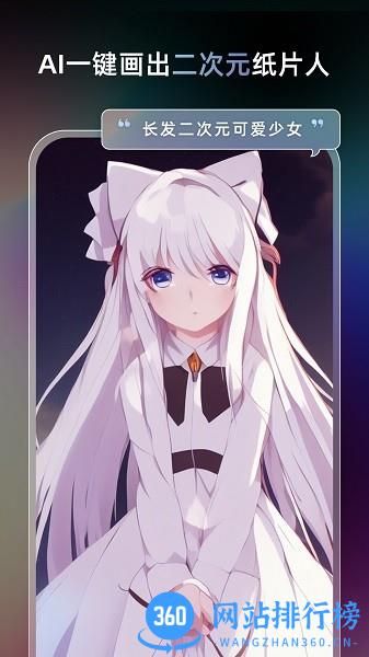 AI梦境生成器Unidream v2.0.0安卓版 3