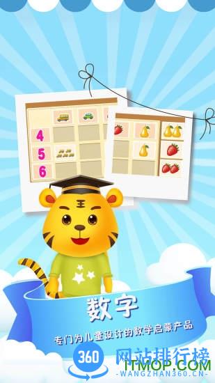 儿童数学逻辑思维 v3.2安卓版 2