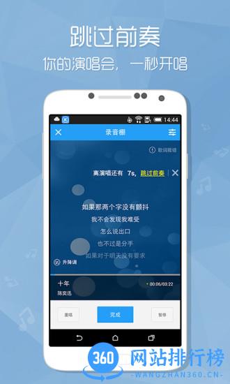 酷狗音乐谷歌市场版 v12.0.6安卓play商店版 1