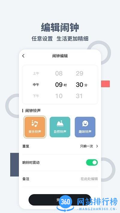 手机桌面时间插件 v1.1.2安卓版 1