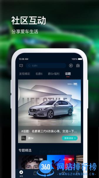 名爵MG Live app v1.6.23 安卓版 2