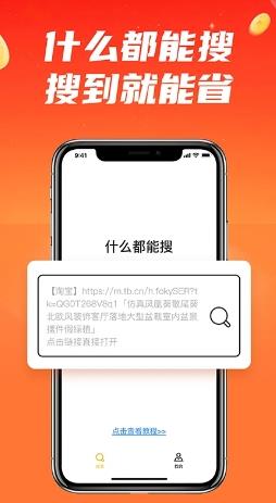 什么都能搜 v1.1.3.1 官方安卓版本 3