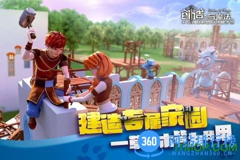 创造与魔法联机生存版 v1.0.0080 安卓版 2