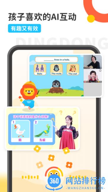 叮咚乐园app v2.8.1安卓版 3