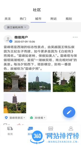 游居者房车 v1.4.3安卓版 2