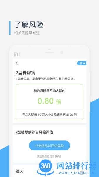 wegene基因检测 v2.2.7安卓版 1