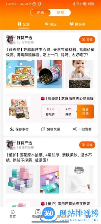 美赚 v2.0.18 官方安卓版本 1