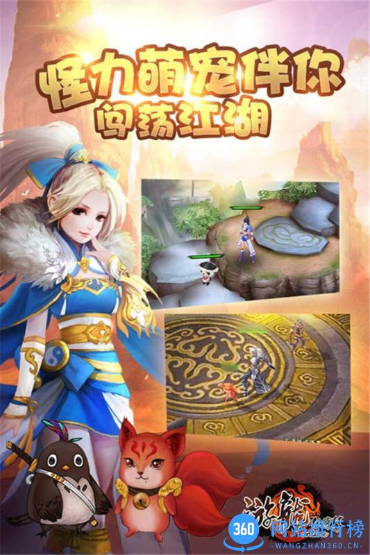 游龙仙侠传九游版