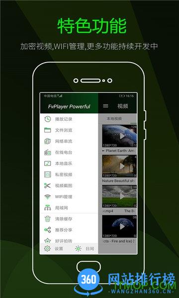 快码万能播放器app v4.2.0安卓版 3