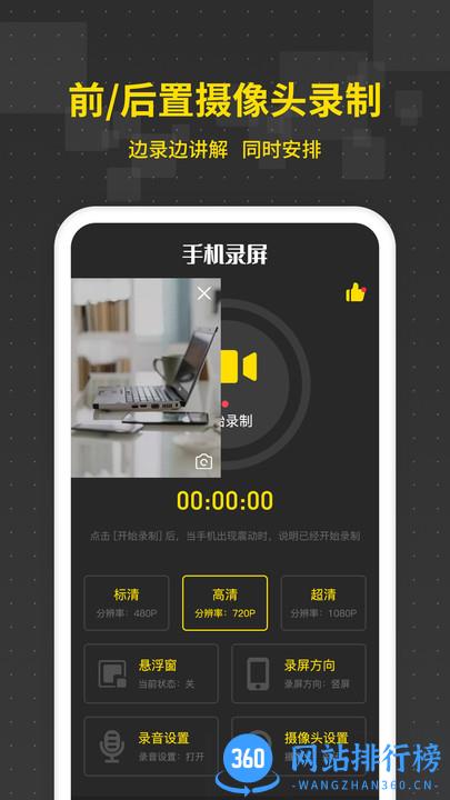 游戏录屏王一键录屏app v1.1.8安卓版 1
