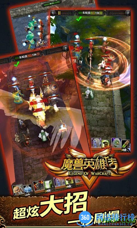 九游版魔兽英雄v传游戏 v5.22.100.1 安卓版 0