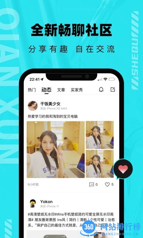 千循官方版 v2.2.5安卓版 3