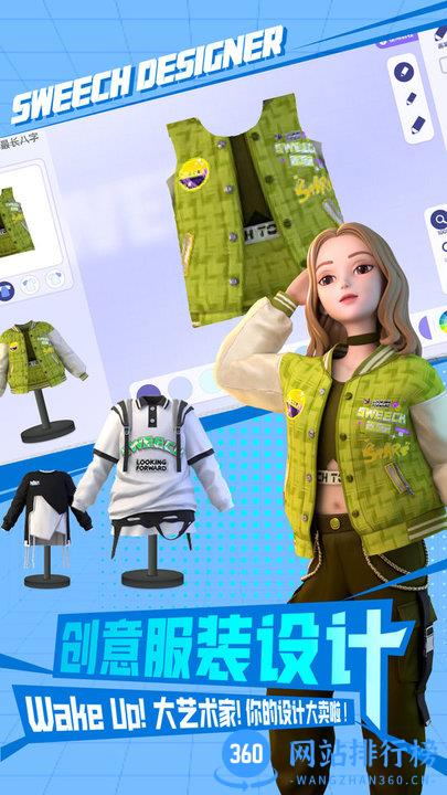 甜芝士Sweech app(3D沉浸式虚拟社交) v2.1.89 安卓版 3