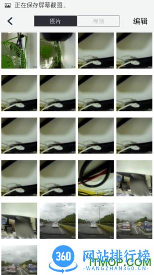 行车智拍手机版 v3.1.0安卓版 1