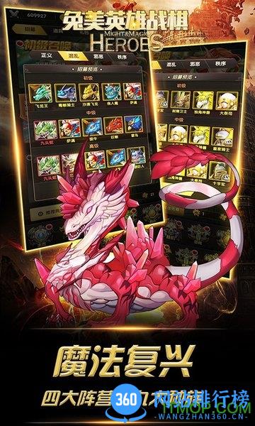 兔美英雄战棋海量特权版 v1.2.10120 安卓版 3