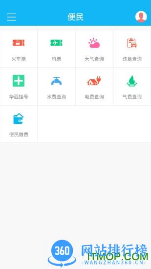 成都直播三台 v5.0.2安卓官方版 2