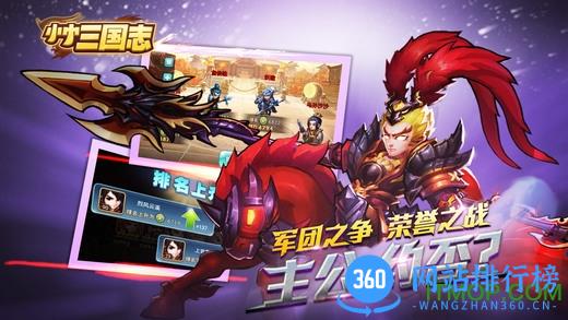 小小三国志九游版